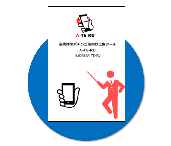 資料のダウンロード