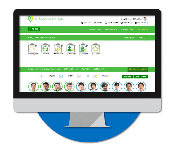 実際の画面を見てみたい